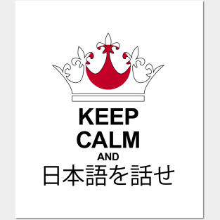 Keep Calm And Speak Japanese (Japan) Posters and Art